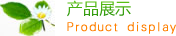 锦屏县丰禾竹炭纤维加工有限公司 | 锦屏县竹炭纤维加工服务平台